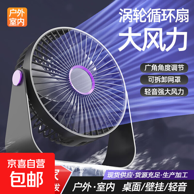 台式桌面小风扇迷你便携风扇学生静音桌面风扇小型大风力usb插电卧室床上宿舍办公桌 灰紫色