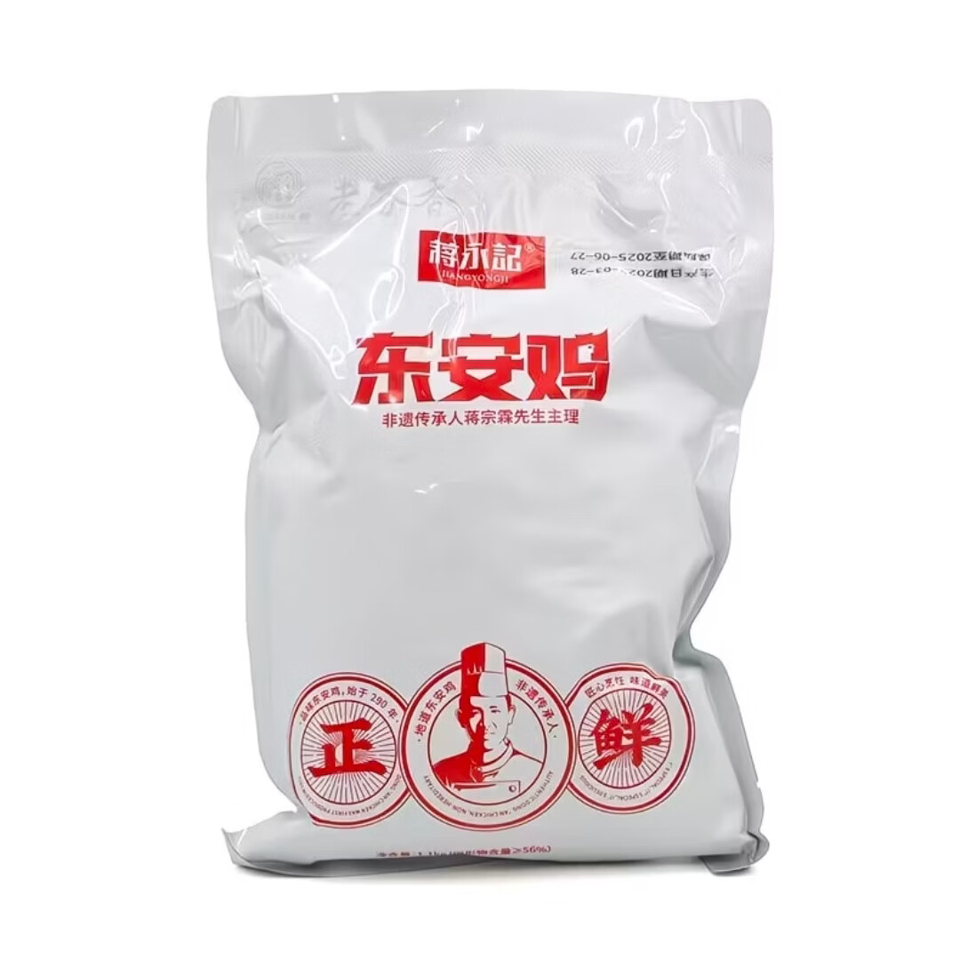 蒋永记东安鸡永州特产真空包装即食下酒家常菜(卓越特产) 东安鸡(真空包装)约1.1kg/整只(粉)