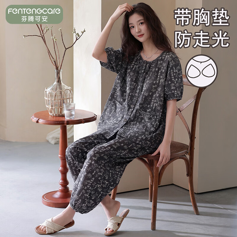 芬腾可安（FENTENGCARE）自带胸垫一体防凸点睡衣套装女夏季短袖长裤家居服大码开衫可外穿 M37252 L