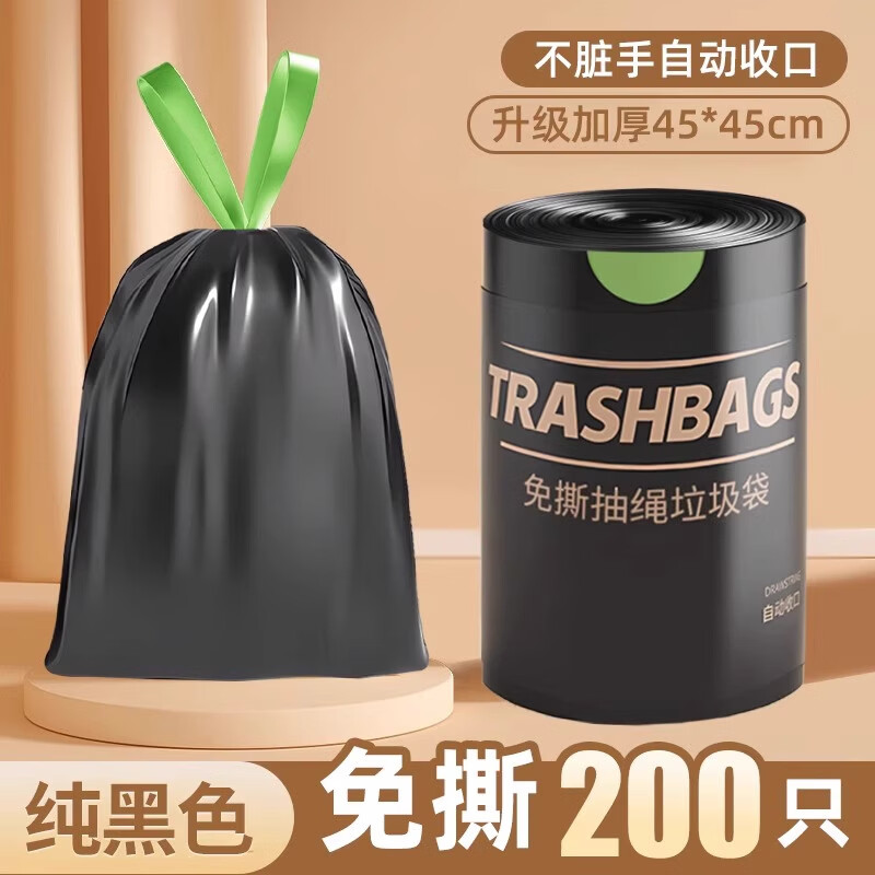 免撕抽绳垃圾袋家用手提式加厚厨房卫生间大号塑料袋子实惠装特厚 【特厚抽绳款】4卷(200只)3.0丝破损包赔-可用半年