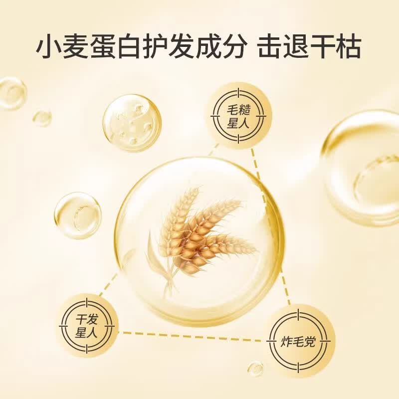 蜂花(BEE&FLOWER)小麦蛋白护发素改善毛躁干枯控油修复受损柔顺营养男女通用 小麦蛋白300ml*3瓶