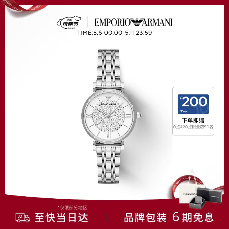 EMPORIO ARMANI阿玛尼手表女士满天星钢带石英腕表女 母亲节礼物送妈妈AR1925