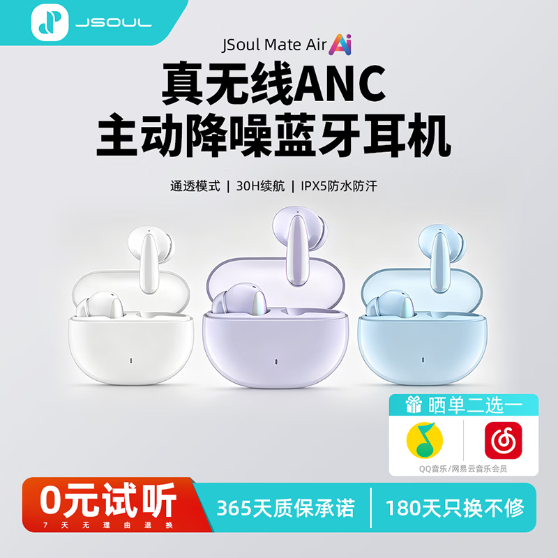 JSOULMate Air Ai眷蜀智能翻译会议记录半入耳真无线蓝牙耳机主动降噪超长续航游戏运动音乐低延迟 海蓝色【科大讯飞AI+主动降噪+防水+30H续航】