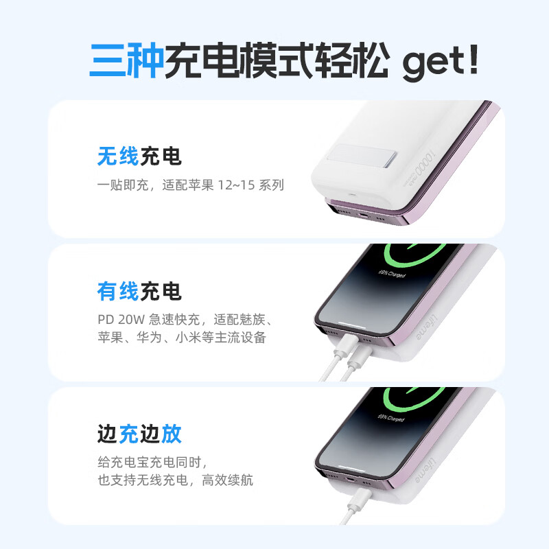 lifeme魅蓝苹果Magsafe磁吸无线充电宝可上飞机 n 20W快充移动电源1万毫安 适用魅族 苹果15手机华为小米 1万毫安 20W快充版（带支撑架）
