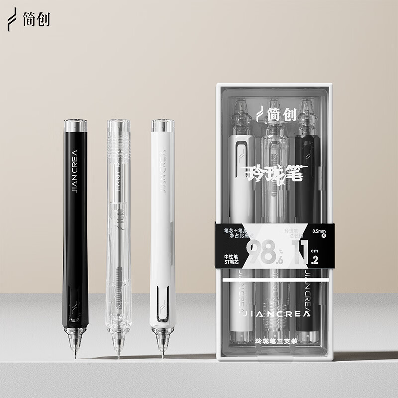 简创中性笔提拉笔玲珑小巧包包收纳黑笔0.5mm学生文具创意高颜值按动考试刷题签字笔商务办公速干水笔 黑白透【1盒3支】+青蓝紫【1盒3支】