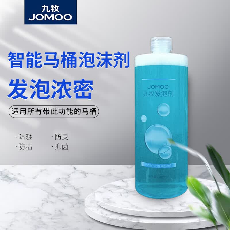 CLCEY智能马桶发泡剂泡泡卫泡沫液魔力泡防溅粘通用除臭 智能马桶发泡 智能马桶发泡剂-1瓶