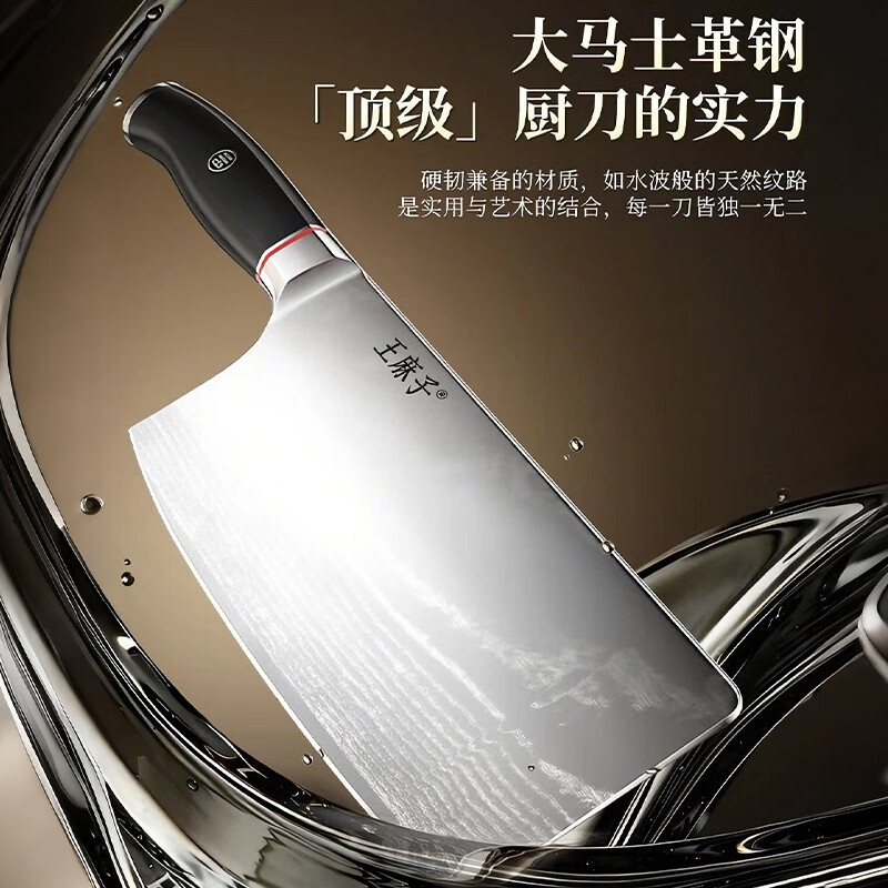 王麻子大马士革钢菜刀高端厨师刀斩切刀厨房家用砍骨刀锋利切菜切肉刀 磐影系列.185MM斩切刀
