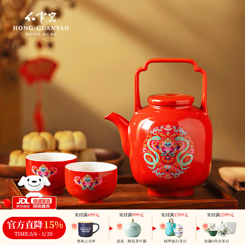 红官窑茶具套装中式礼盒国潮风提梁泡茶壶茶杯主人杯高档茶具送人伴手礼 吉蛇呈祥茶具套装（大号） 4人饮