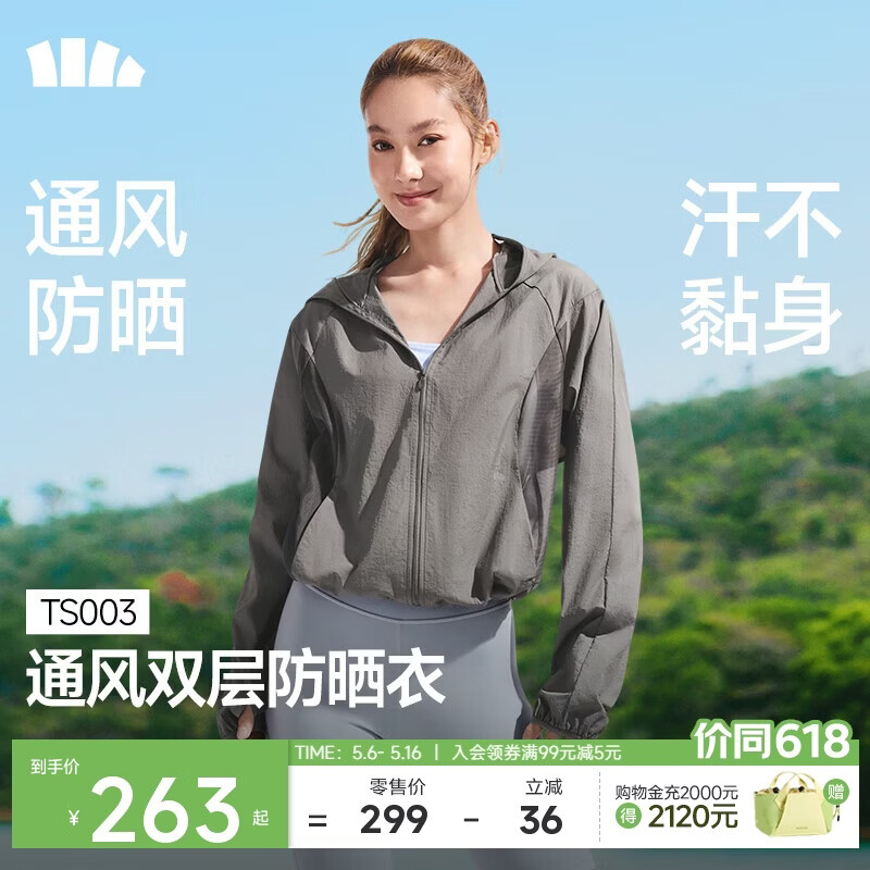 蕉下（beneunder）防晒衣女防紫外线新品夏季轻薄通风速干户外运动TS003石墨灰M