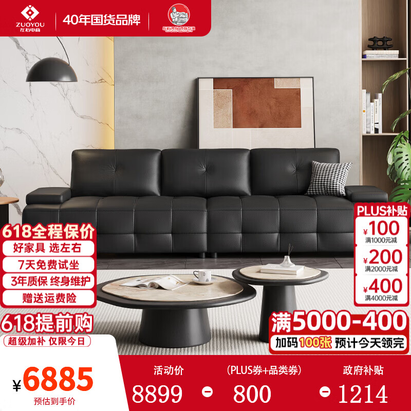 左右真皮直排沙发中小型现代简约轻奢半青皮牛皮劳伦斯家具6053 [12]3.3米四人位+脚踏 玛瑙黑