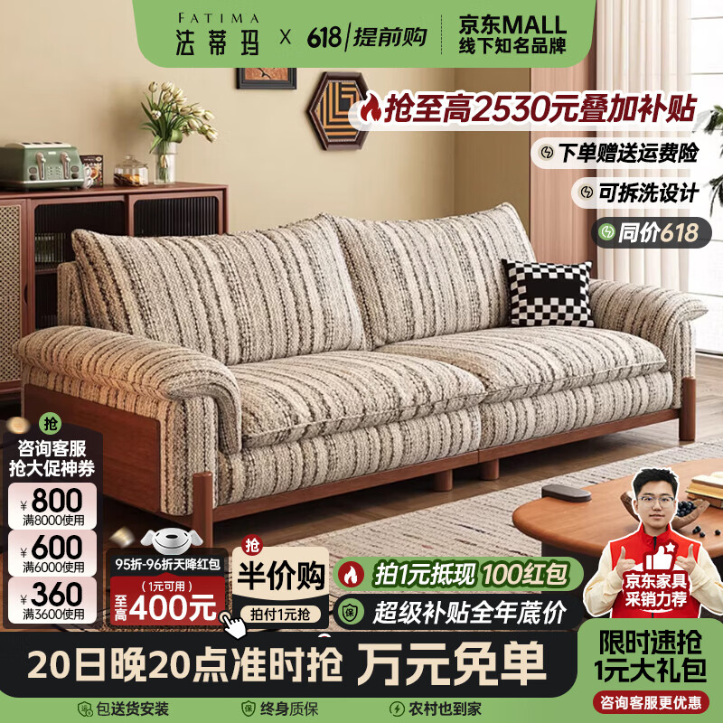 法蒂玛中古风可拆洗棉麻亚麻雪尼尔客厅小户型款直排现代实木布艺沙发 直排2.8m【座靠包可拆洗设计柔软舒适】 亲肤触感条纹雪尼尔【旗舰版】