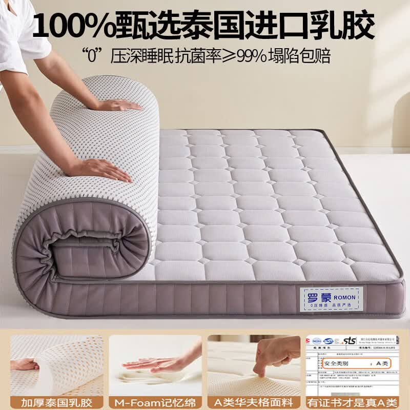 罗蒙（ROMON）乳胶床垫1.8米x2米记忆海绵床垫家用卧室软垫加厚睡垫席梦思垫子 云烟灰-厚度9cm【高克重华夫格面料·抑菌防螨】 180*200cm【罗蒙正品 大牌保障】