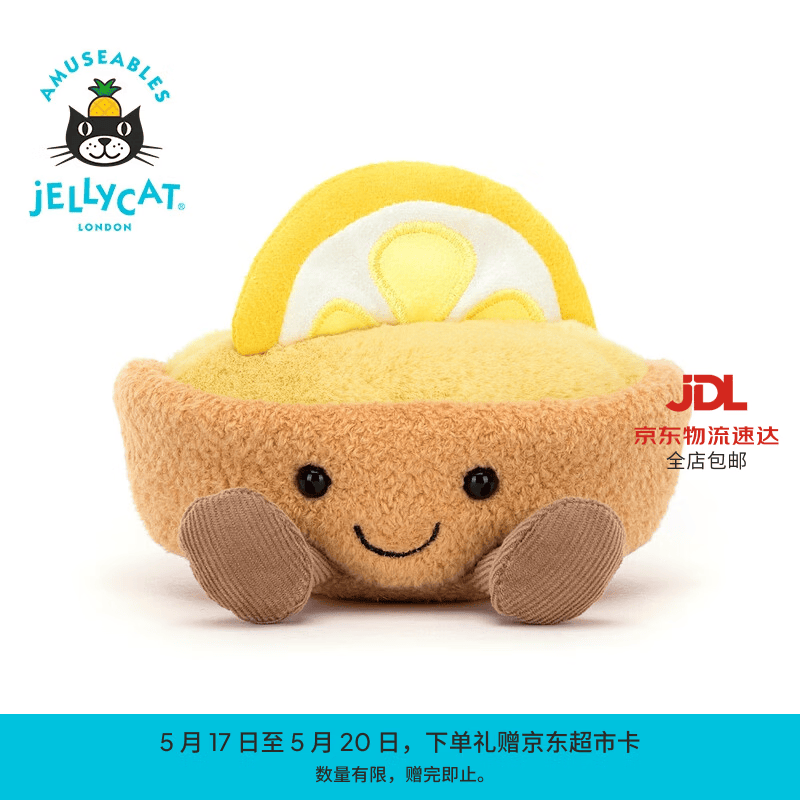 Jellycat趣味柯莱特柠檬塔毛绒玩偶安抚公仔食物娃娃送礼520礼物 黄色 One Size