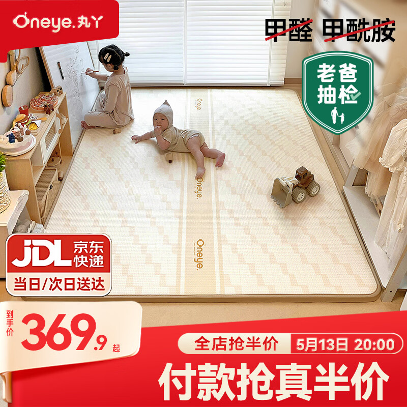丸丫ixpe爬爬垫婴儿爬行垫加厚家用宝宝整体垫1.5*2.0米2.5CM-派对
