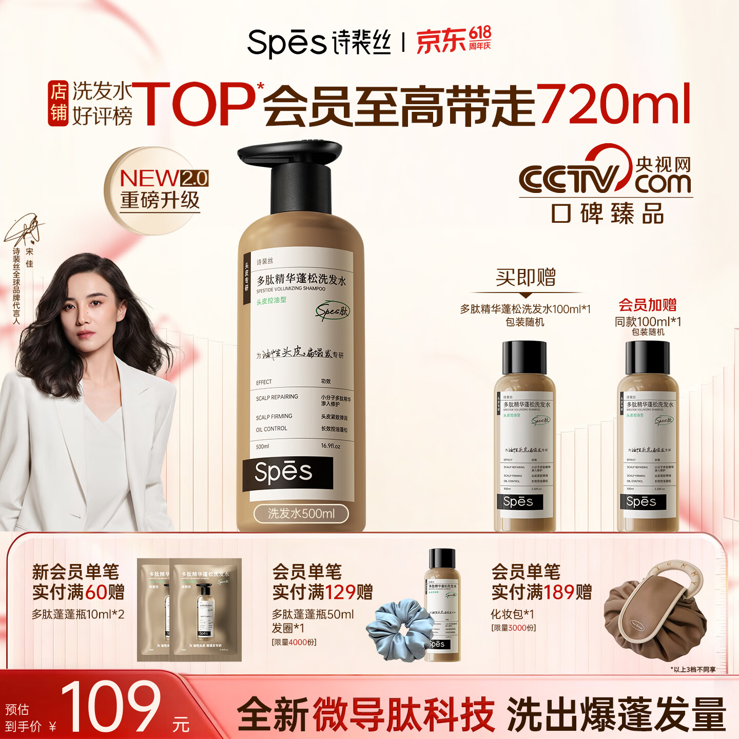 Spes诗裴丝【央媒推荐】多肽控油蓬松洗发水改善油扁塌男女留香500ml