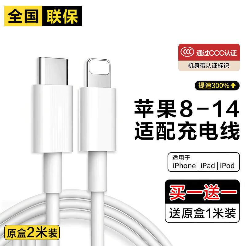 syouran苹果充电器适配原装17-6系列正品充电线氮化镓30/40W快充线PD套装iPhone14/13/12手机充电头数据线 【苹果6-14系列】PD快充线|单线标准2米 【原盒封装】低温快充安全不伤机