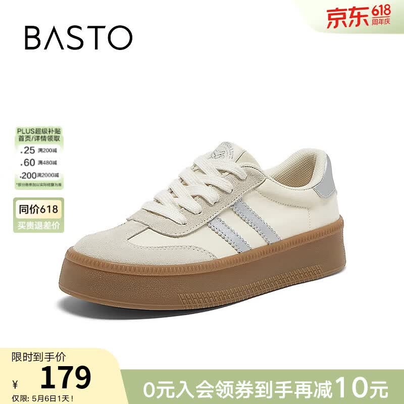 百思图春秋【经典德训】时尚复古运动德训鞋厚底女休闲鞋V2506AM5 米/灰/银 37
