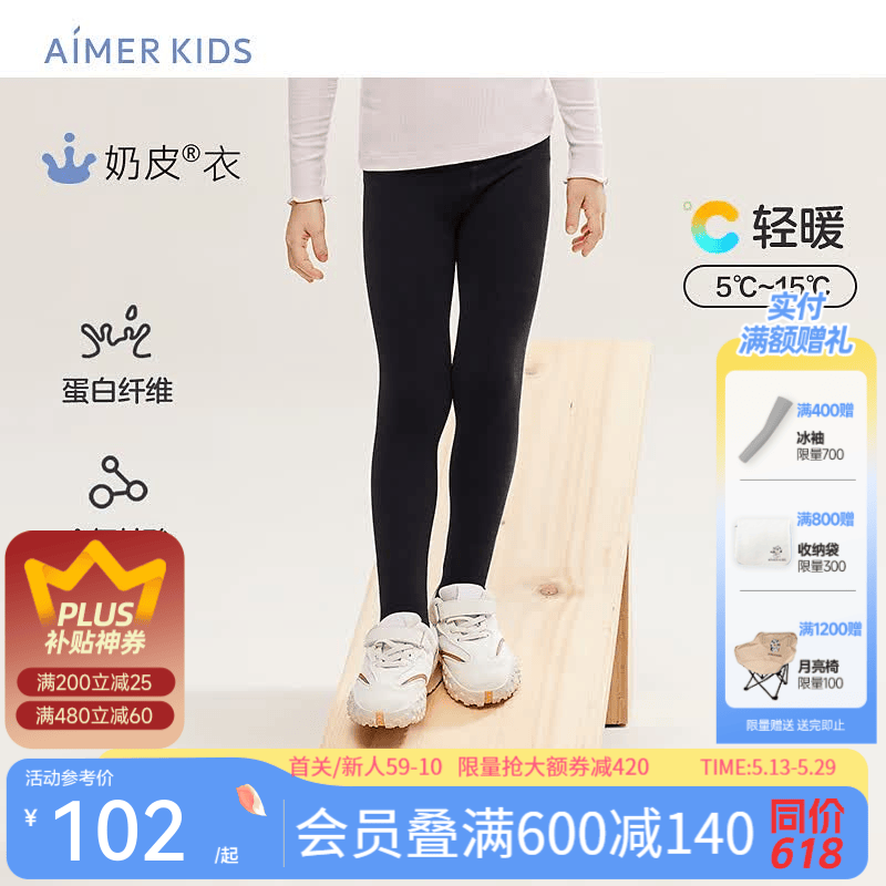 爱慕儿童女童打底裤一体织薄踩脚裤百搭裤子运动外穿舒适高弹【奶皮衣】 黑色 140