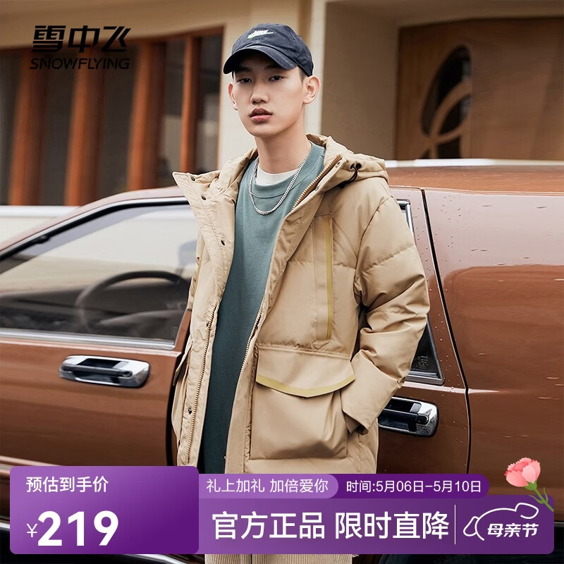雪中飞【清仓】秋冬新款大口袋运动中长款男士羽绒服防风保暖时尚男外套 7101卡其色 M 170/88A