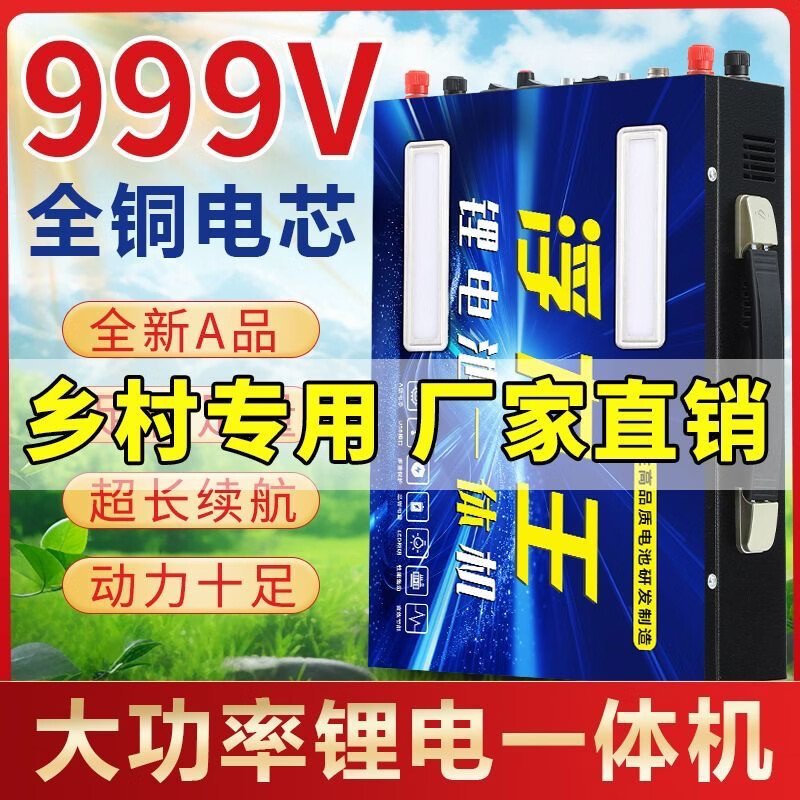 德国进口48V新能源一体多功能渔锂电池蓄电瓶大功率户外整套 3000W 锂电池逆变器机头电瓶全套 全套【8-10小时】实标王者版