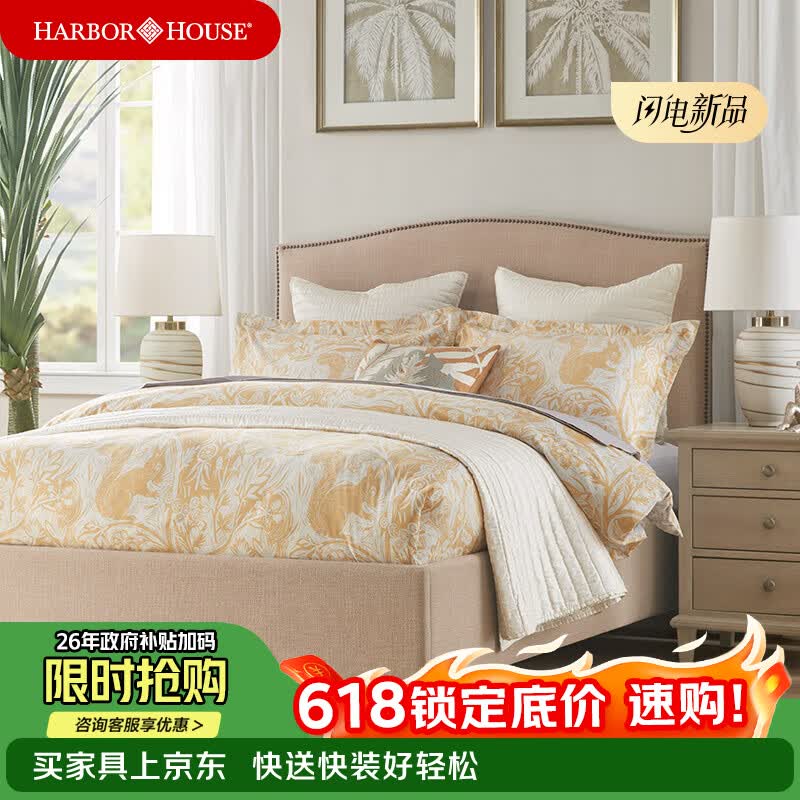 Harbor House【政府补贴】美式家具简约风主卧家居床 卧室布艺双人床Emerson 1.5M【美式经典软包大床】热销款 组装式架子床