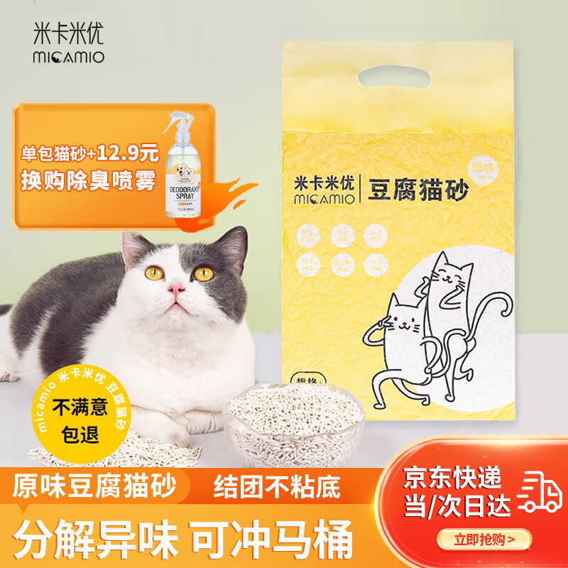 想查猫砂价位用什么查询|猫砂价格走势图