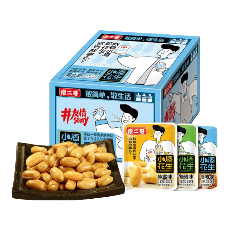 傻二哥 小酒花生米下酒菜熟花生仁休閑堅果零食辦公室特色花生豆小吃 盒裝混合味散稱(chēng) 365g*1盒