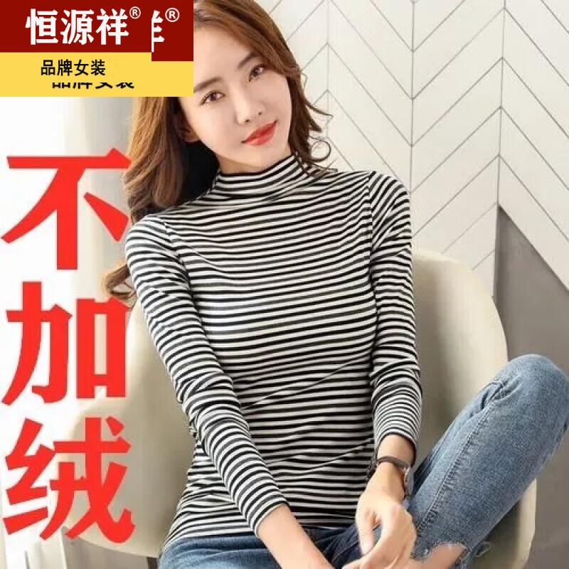 恒源祥(hyx) 品牌纯棉半高领条纹打底衫女22年秋冬季新款长袖t恤修身