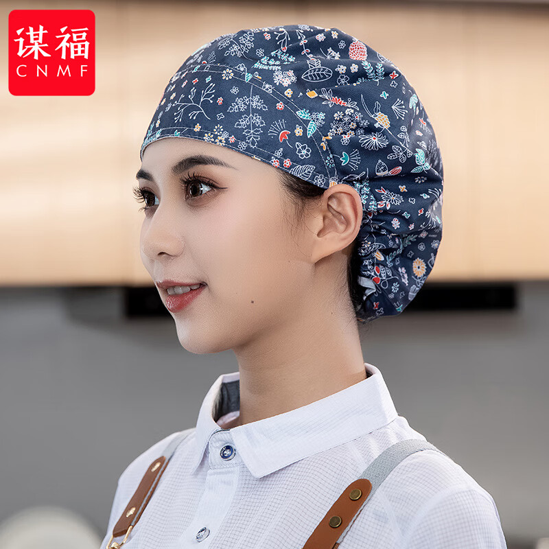 谋福 餐饮工作帽 厨师护士帽餐厅食堂做饭花折包头 藏蓝小花