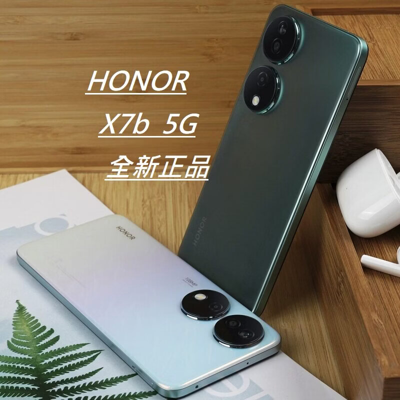 荣耀(HONOR)/荣耀 X7b手机5G国际版 X7c 全新带GMS双卡LCD屏6000mAh 流光银 套餐二 X7D 4G 6+128