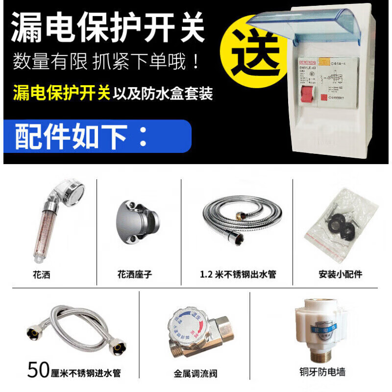 美的多采即热式电热水器洗澡专用一级能效【上门安装】电热水器超导新能源8800W大功率速热变频恒温无内胆 8800W 白色 智能变频恒温+出水断电 (包安装)师傅上门安装