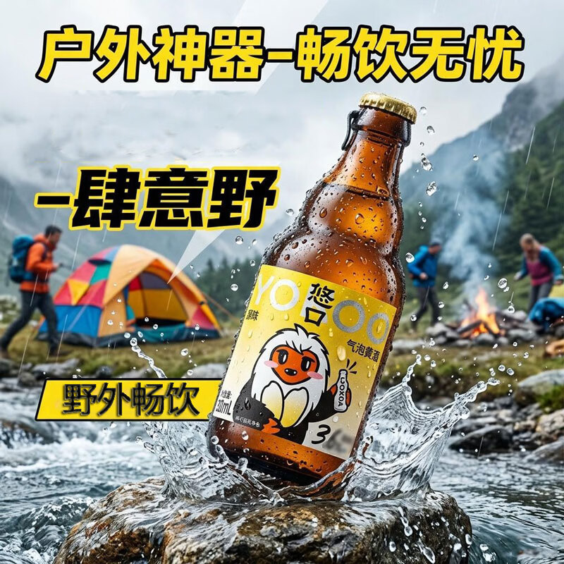忠和悠口 气泡黄酒 正宗糯米酒 低度果味小甜酒 3.6度微醺果酒 原味气泡黄酒3.6%vol 320mL 12瓶
