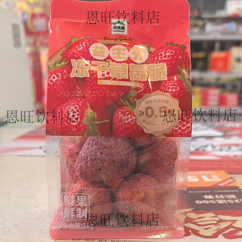 呀米将益生元冻干草莓脆28g/袋,整颗草莓酸甜酥脆休闲零食 益生元冻干草莓脆1袋