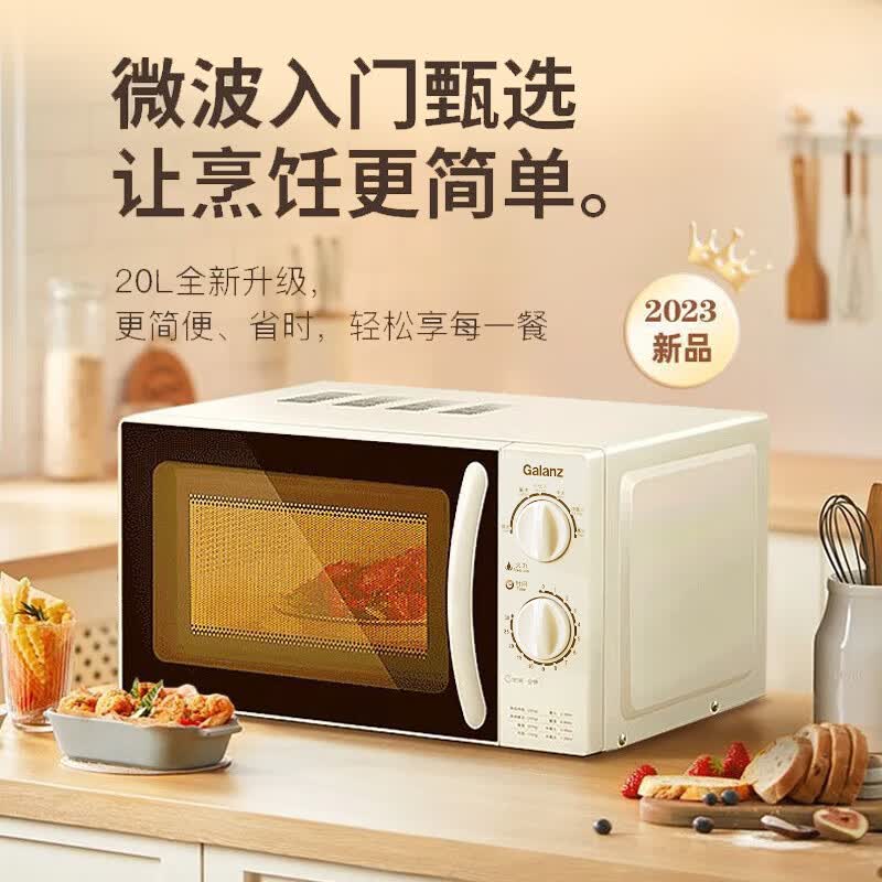 格兰仕（Galanz）家用20升微波炉 转盘加热双旋扭操作 六档火力微波解冻 P70D20N1L-SE(W3)