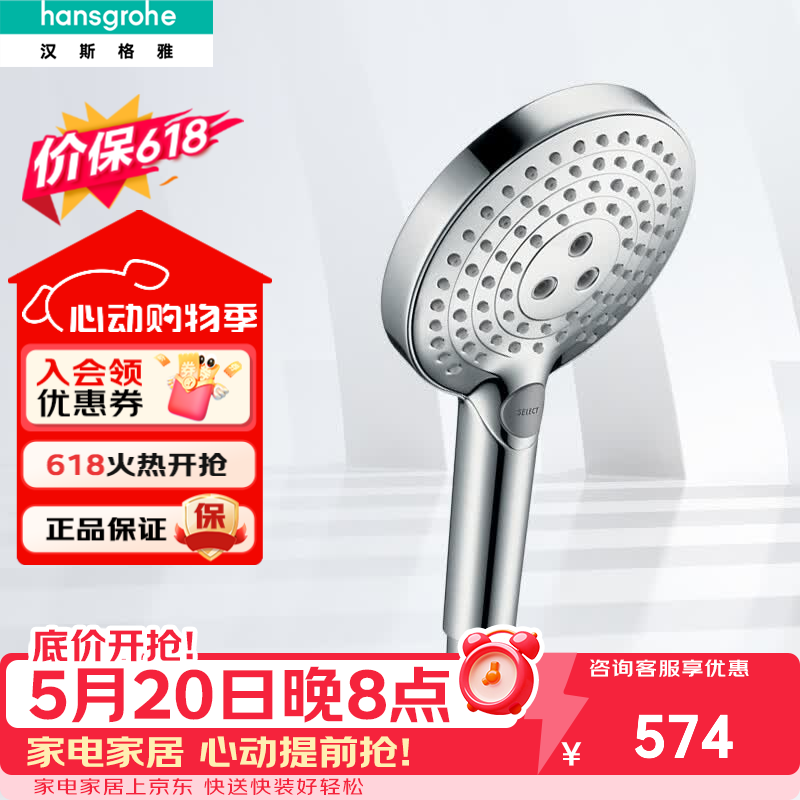 汉斯格雅（Hansgrohe） 花洒喷头境雨手持淋浴单头多功能莲蓬头 飞雨Select三档变速 飞雨S120三速手持花洒（镀铬）
