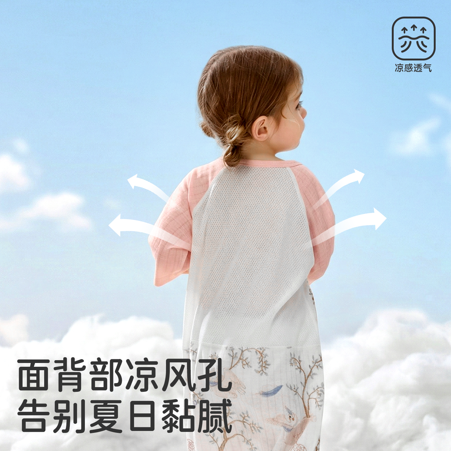 婧麒【山茶柔柔衣】婴儿睡袋春夏透气儿童睡裙防踢被宝宝分腿睡袍 欢乐森林【夏季清凉】一体睡袍 室温26℃以上 73cm【推荐身高65-75cm】建议年龄3-9个月