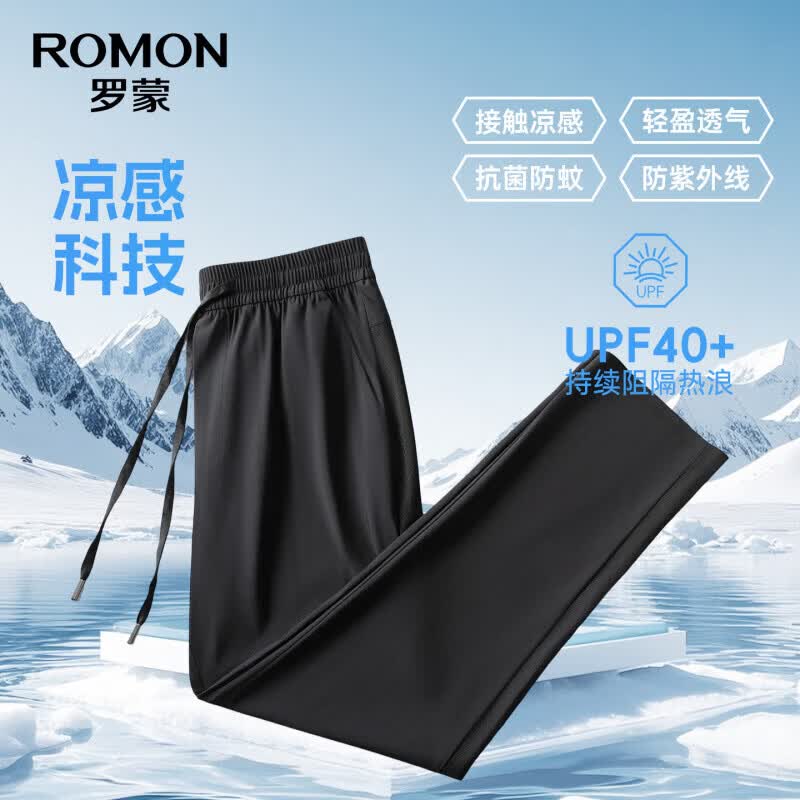 罗蒙（ROMON）7A抗菌凉感防晒休闲裤男户外运动直筒裤2026春夏薄款弹力透气长裤 黑色 2XL (185) 【建议160-170斤】