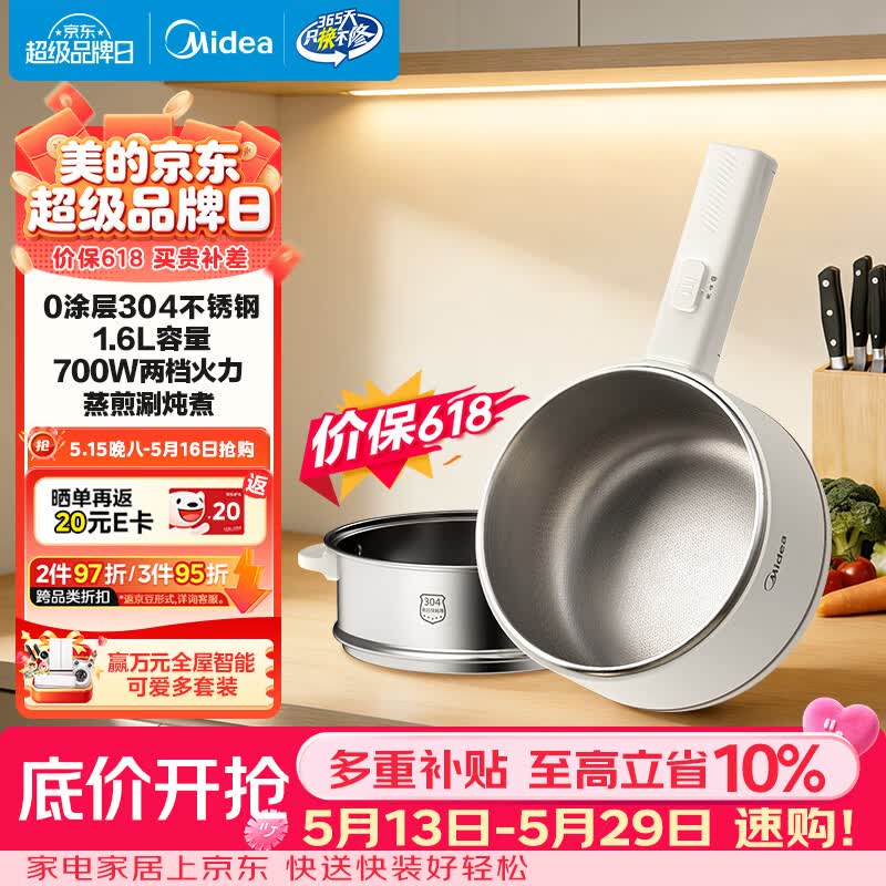 美的（Midea）电煮锅 小电锅 不锈钢0涂层电热锅 宿舍小锅多功能锅 1.6L学生寝室一体泡面小火锅XZC2017G 配蒸笼