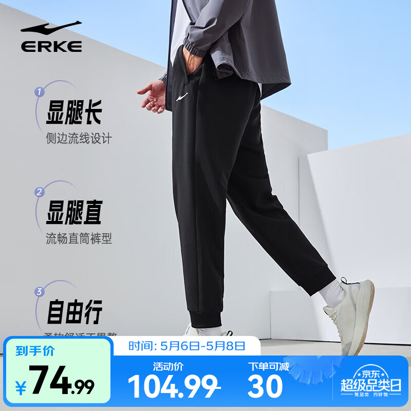 鸿星尔克运动裤男春夏季新款户外休闲梭织束口长裤九分裤男士裤子卫裤男裤 【四季常规束脚款】正黑-2103 XL