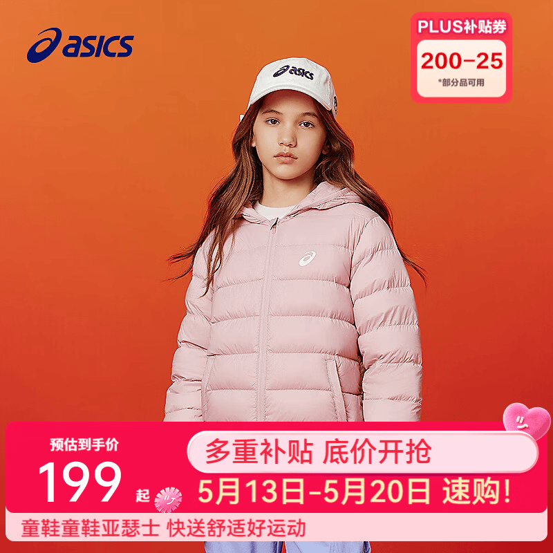 亚瑟士（asics）童装冬季儿童柔软舒适三防轻薄保暖羽绒服【高充绒量】 粉色 清洁度1000-鸭绒 160 充绒量98.5g