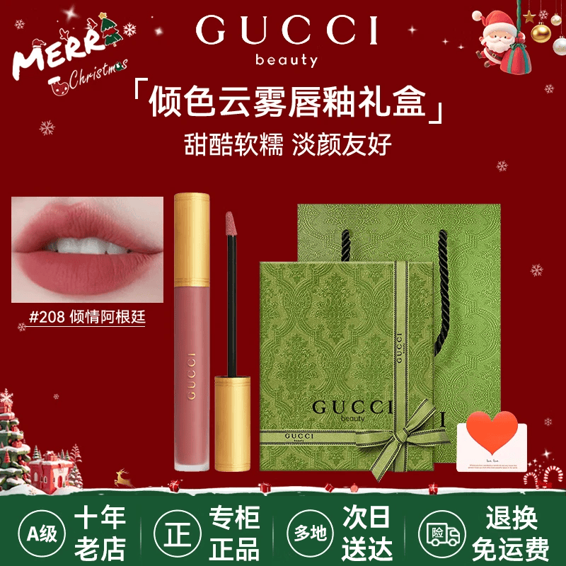 古驰（GUCCI）口红倾色云雾唇釉 哑光雾面金管唇釉蒸汽啵 生日情人节礼物女生 【热卖】208#蜜桃奶茶（礼盒装）
