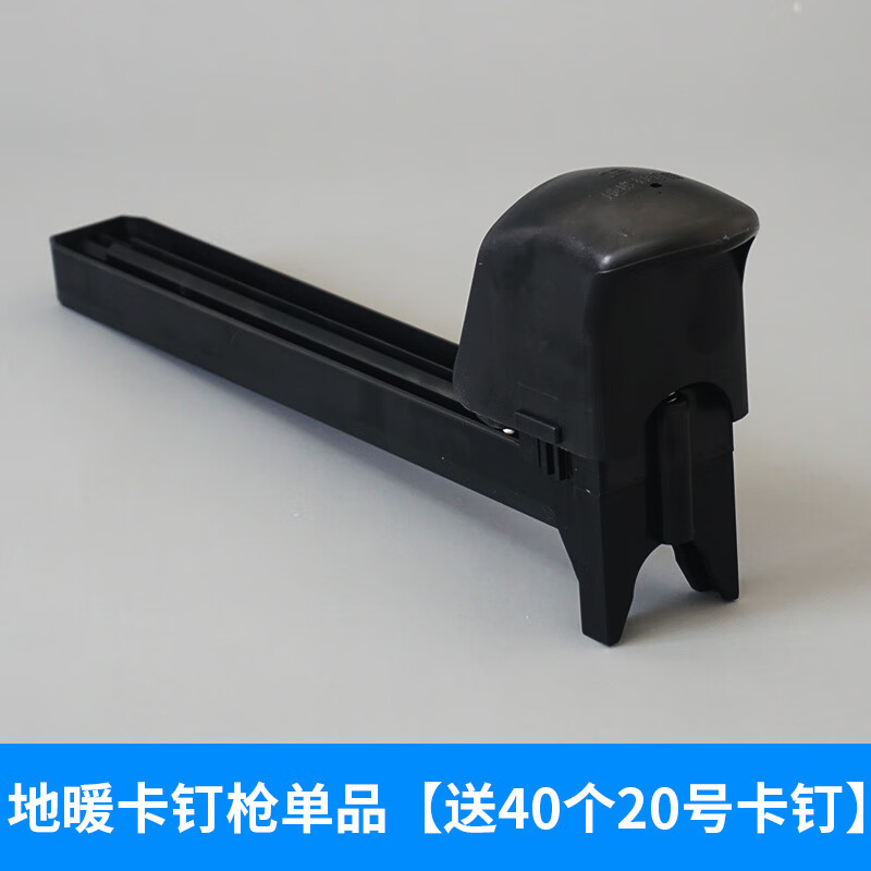 枪神器16/20自动地热管手持迷你卡钉安装施工工具 20号地暖卡钉枪单品