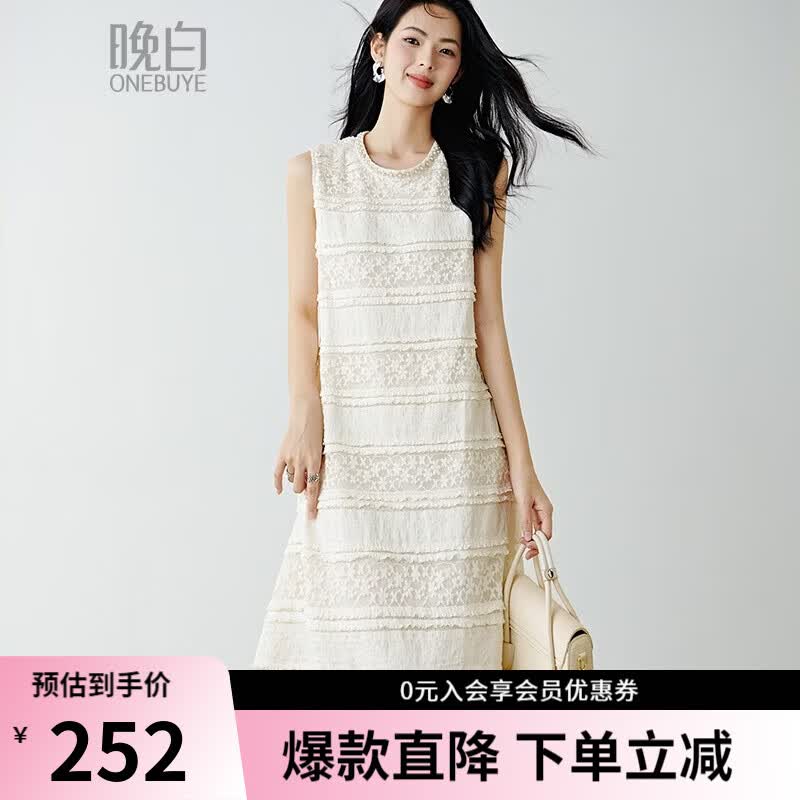 晚白【新品】2026年夏款优雅千金风蕾丝裙子时尚钉珠气质无袖连衣裙 浅杏色 M