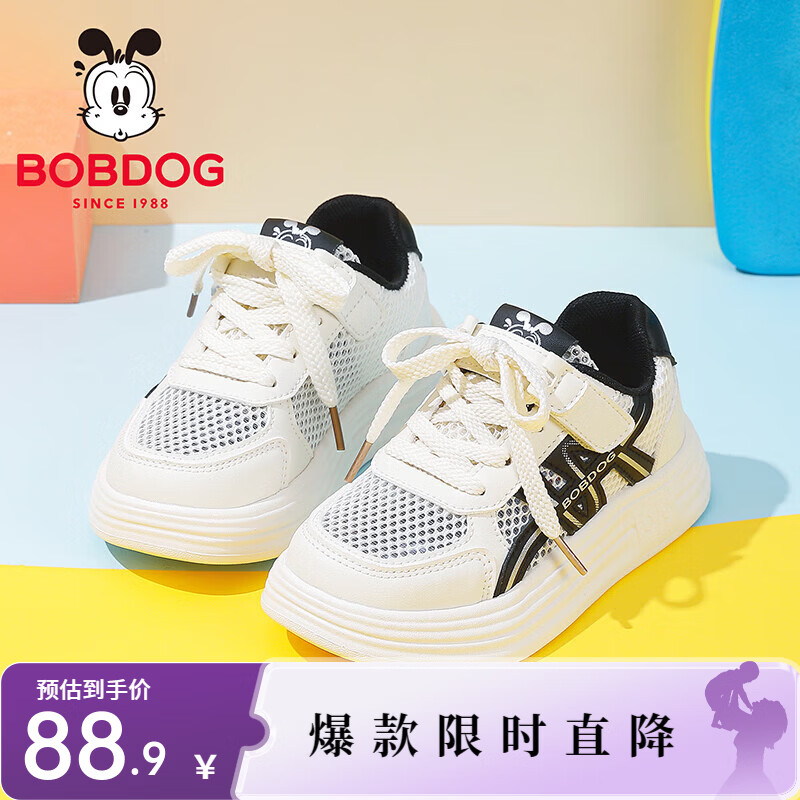 巴布豆（BOBDOG）童鞋男童低帮板鞋2026夏季新款女童白色运动鞋夏款儿童鞋子 米/黑 30 适合脚长18.2cm