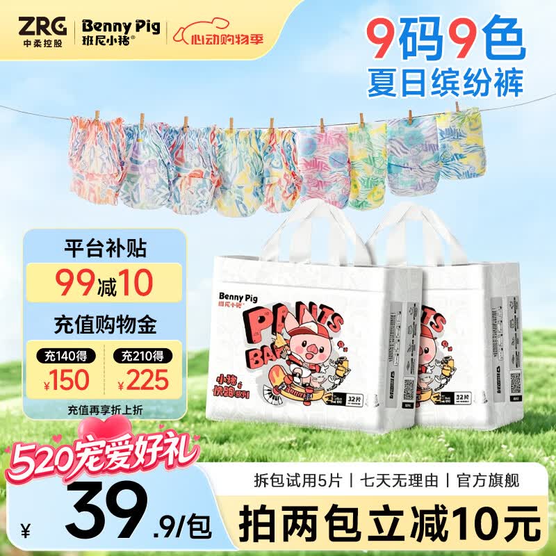 班尼小猪旗舰正品小猪快跑紫草精华薄款婴幼儿专用干爽拉拉裤尿不湿 4XL拉拉裤 24片/包(20KG以上)1包