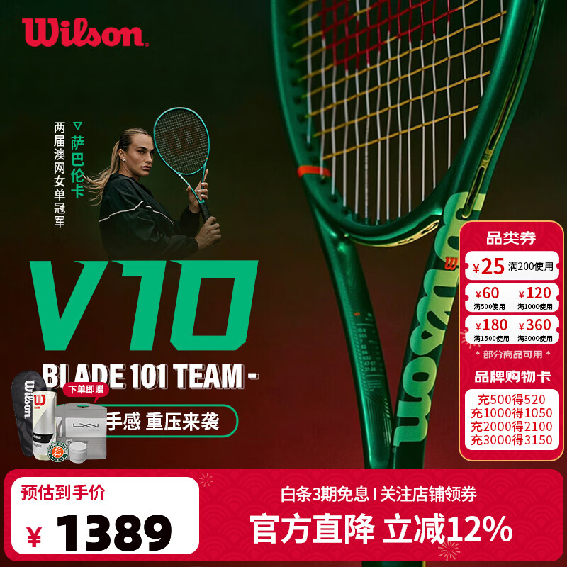 ����ʤ��Wilson��BLADE V9/V10ϵ�������׿�ͬ������ѷȫ̼��ѵ������רҵ������ BLADE 101 TEAM �Ѵ���-WR208810U V10 2�ű�1209Ԫ
