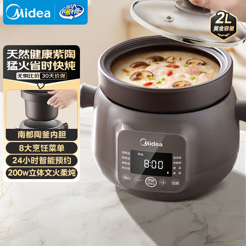 美的自营电炖锅 140元，美的自营电炖锅 138.5元 - 86线报