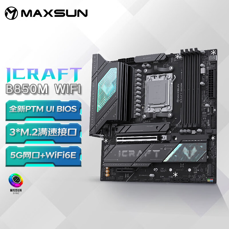 铭瑄 iCraft B850M WIFI 电竞之心 图 2