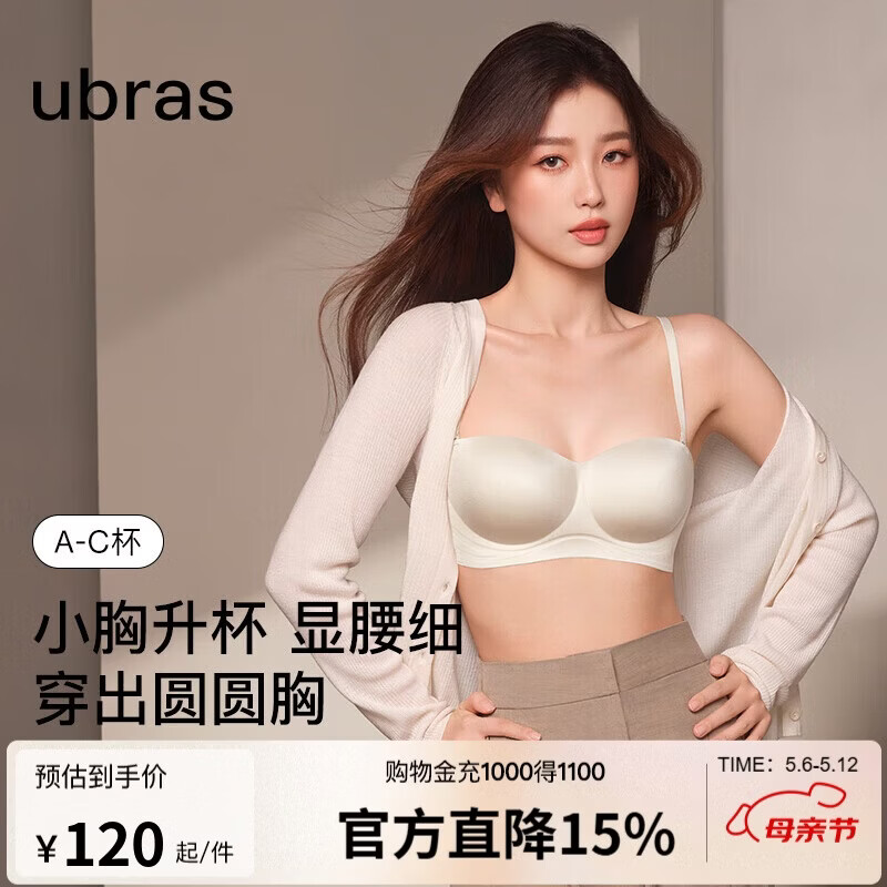 ubras圆圆杯可脱带文胸背勾聚拢女士内衣女情人节