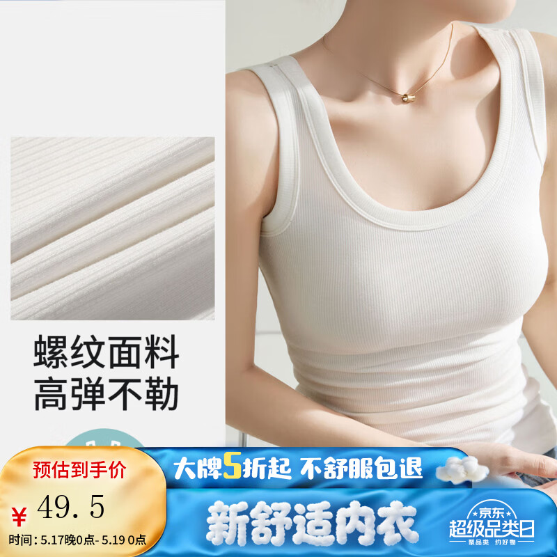 润微买一送一圆领背心可外穿夏季基础百搭款显瘦纯色修身针织520 云锦贝贴-白色 XL （适合100-120斤）